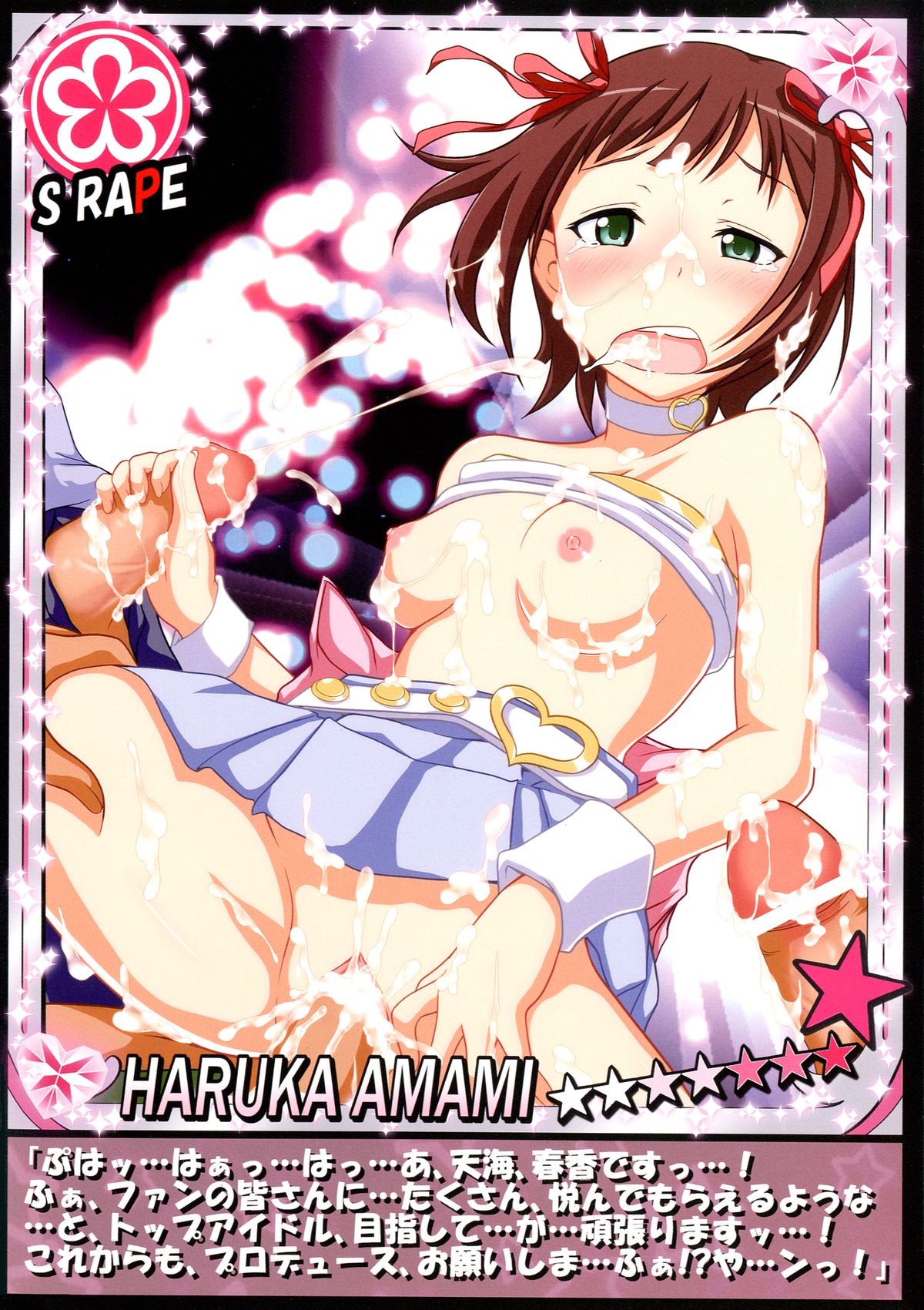 THE iDOLM@STER CINDERELLA GIRLS X-RATED 765 page 4 full