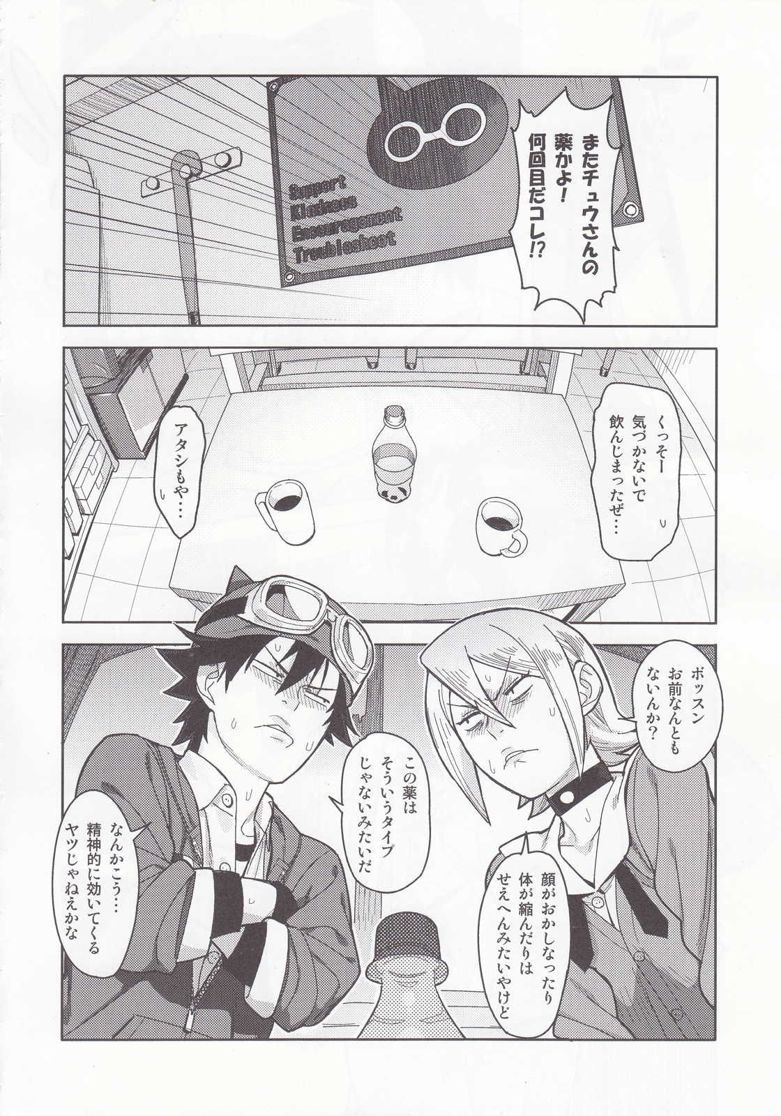 SKEB-COLA page 5 full