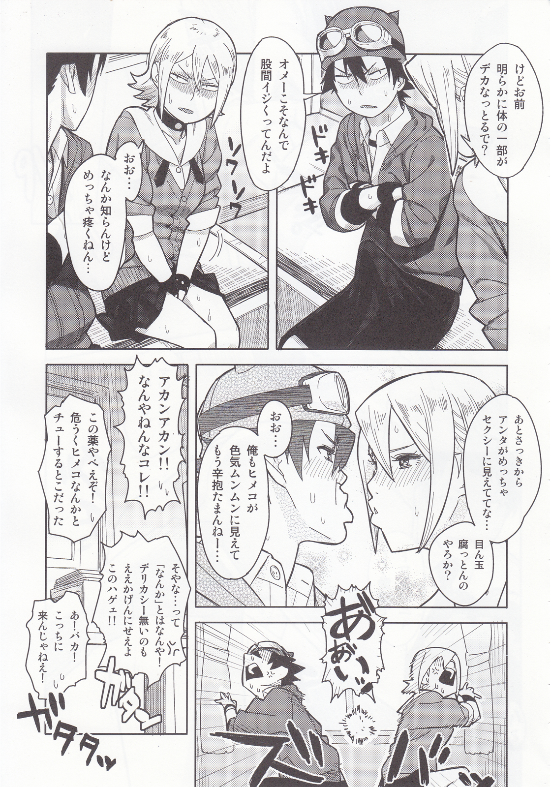 SKEB-COLA page 6 full