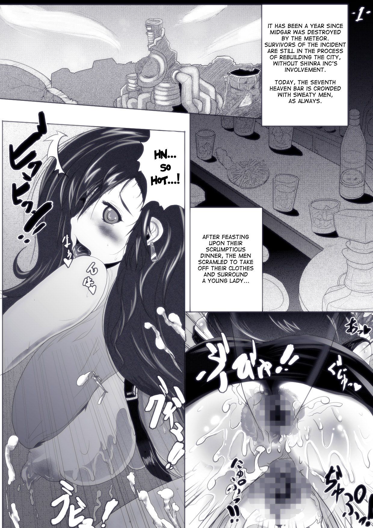 Tifa to Oira no Seventh Heaven page 3 full