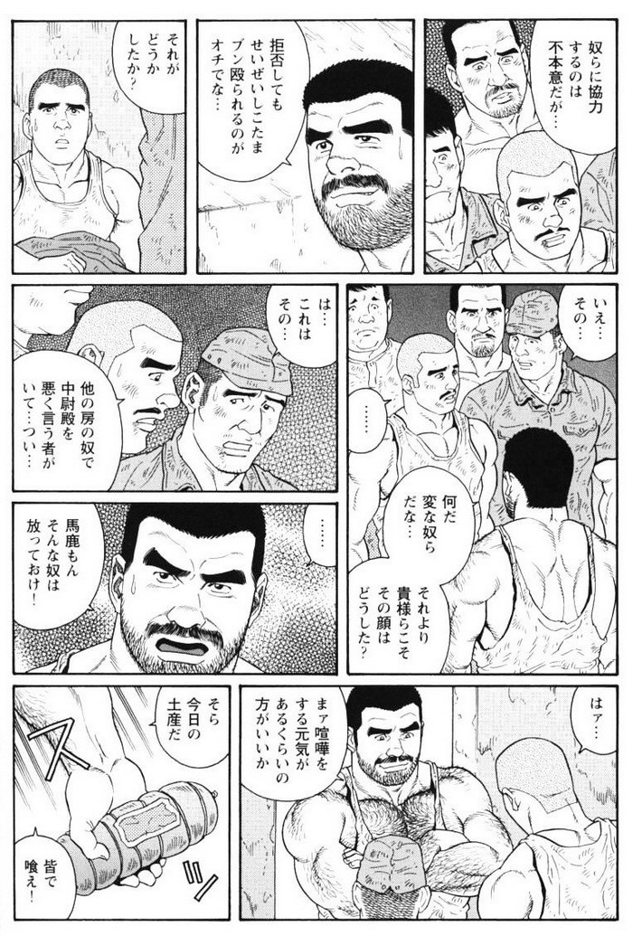 Kimi yo Shiru ya Minami no Goku Ch. 14-45 page 1 full