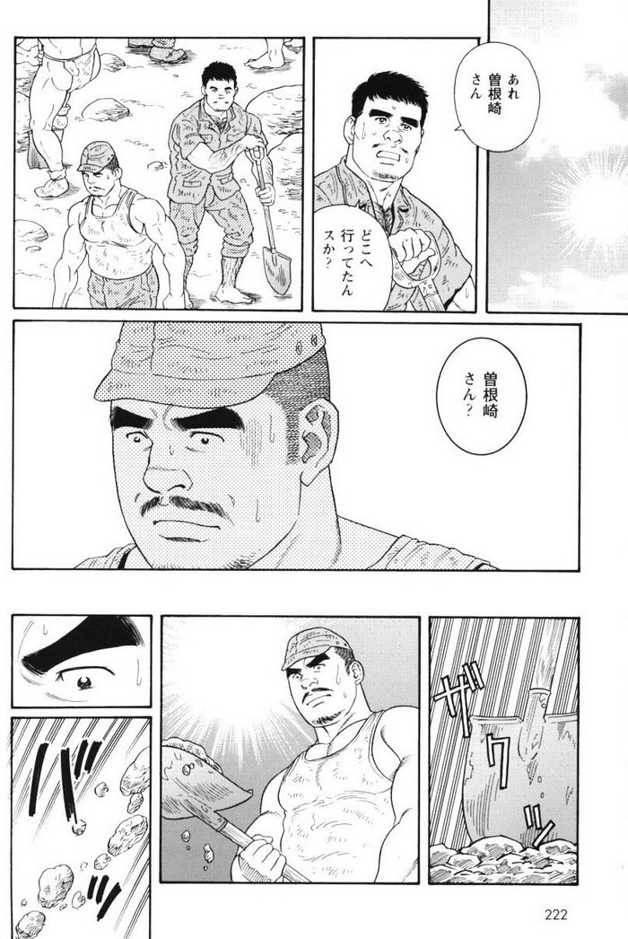 Kimi yo Shiru ya Minami no Goku Ch. 14-45 page 10 full