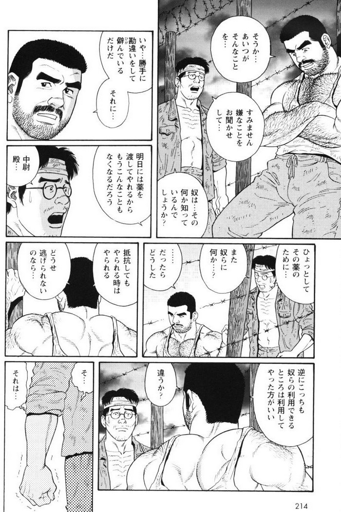 Kimi yo Shiru ya Minami no Goku Ch. 14-45 page 3 full