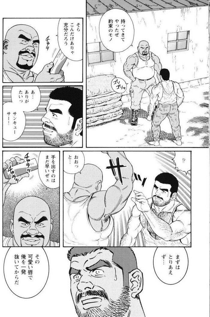 Kimi yo Shiru ya Minami no Goku Ch. 14-45 page 7 full