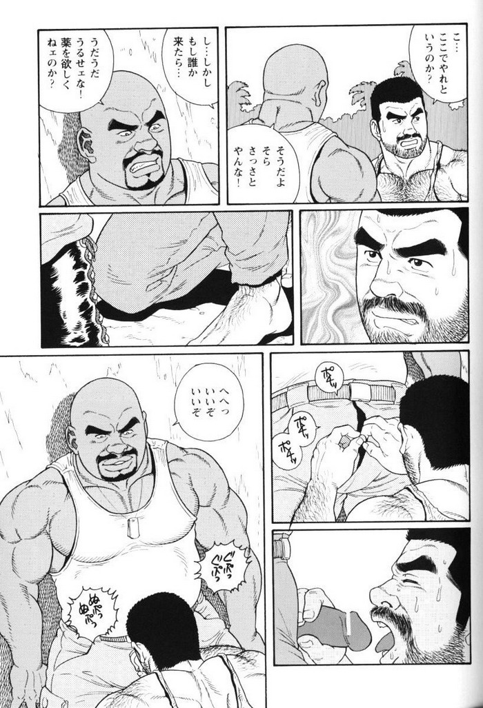 Kimi yo Shiru ya Minami no Goku Ch. 14-45 page 8 full