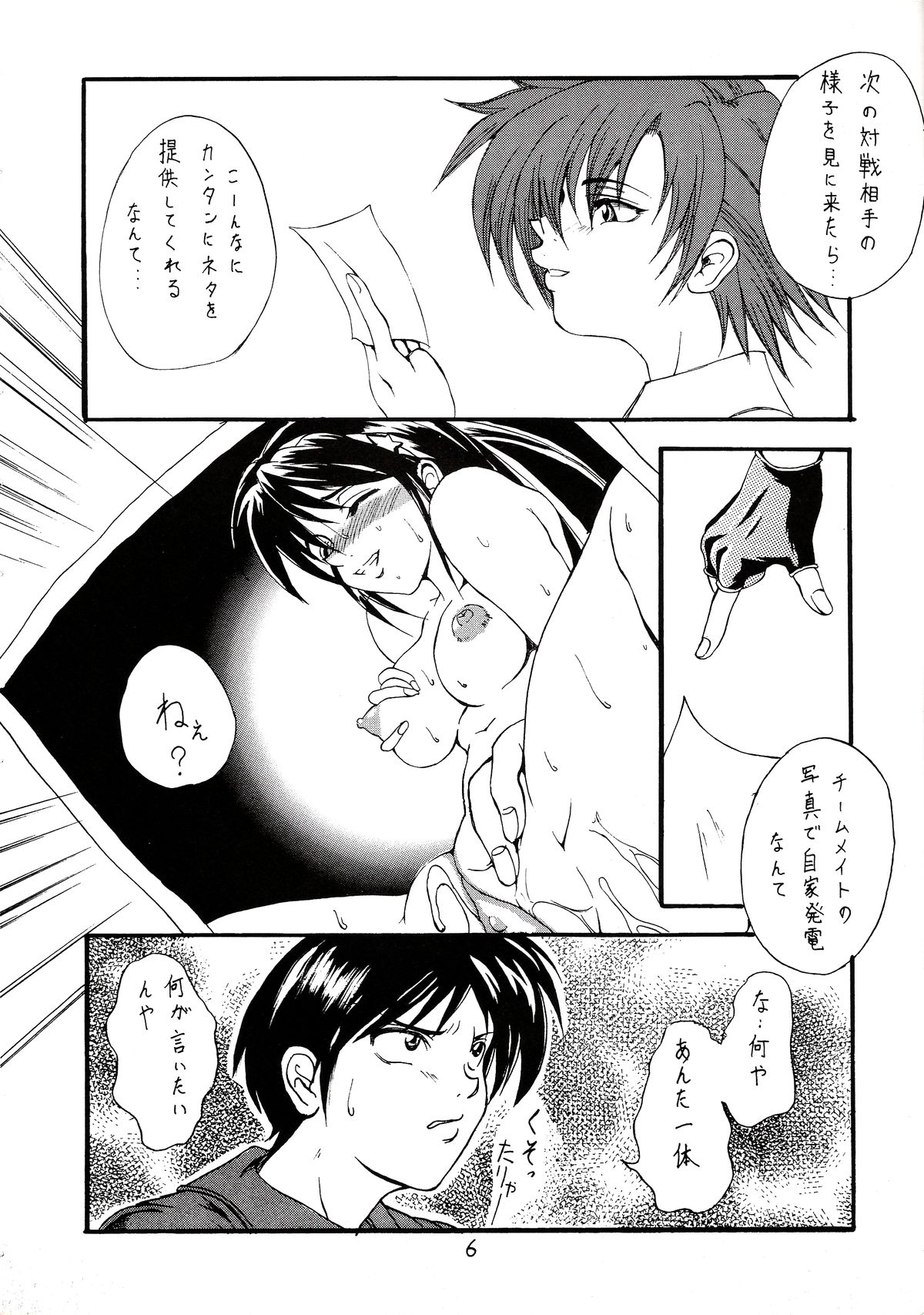 Haijo Ninpoucho 5 page 7 full