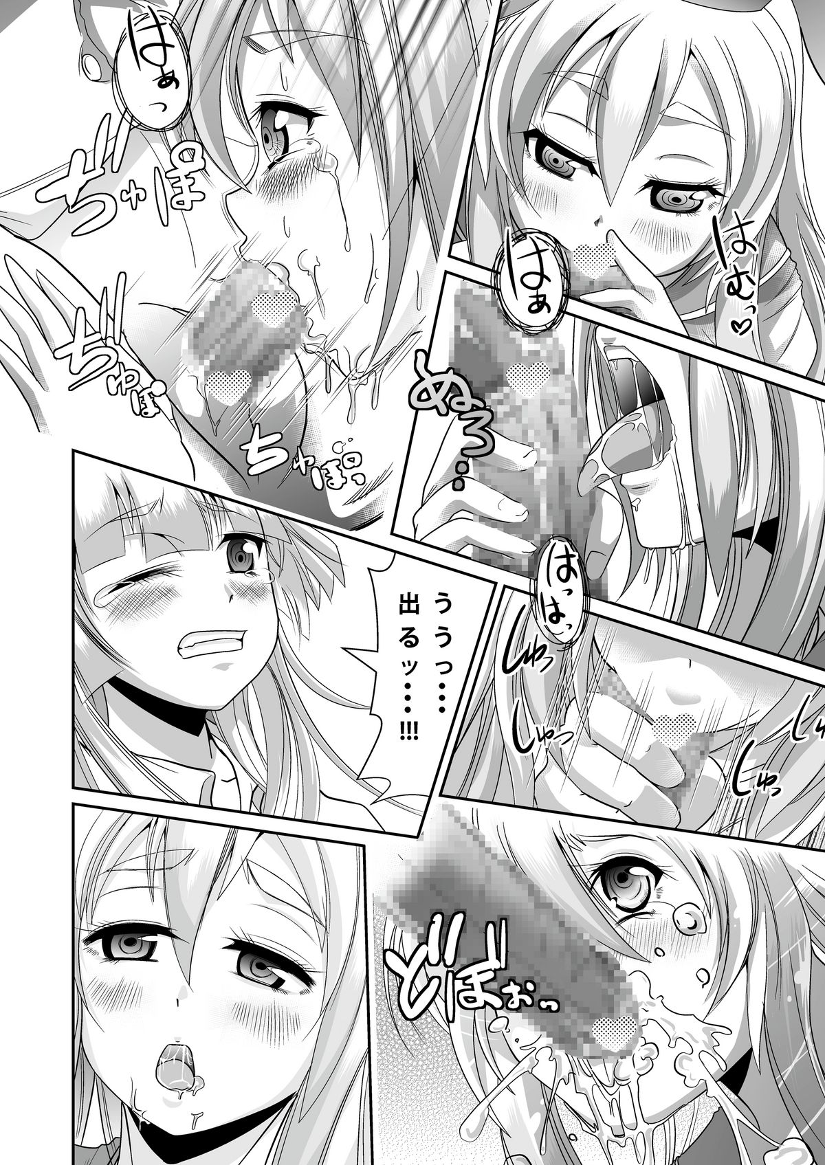 Eirin no Kimagure Karte ~Kamishirasawa Keine Omutsu Choukyou~ Vol. 5 page 5 full