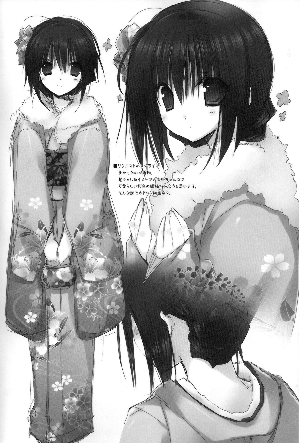 Imouto no Otetsudai 3.5 page 3 full