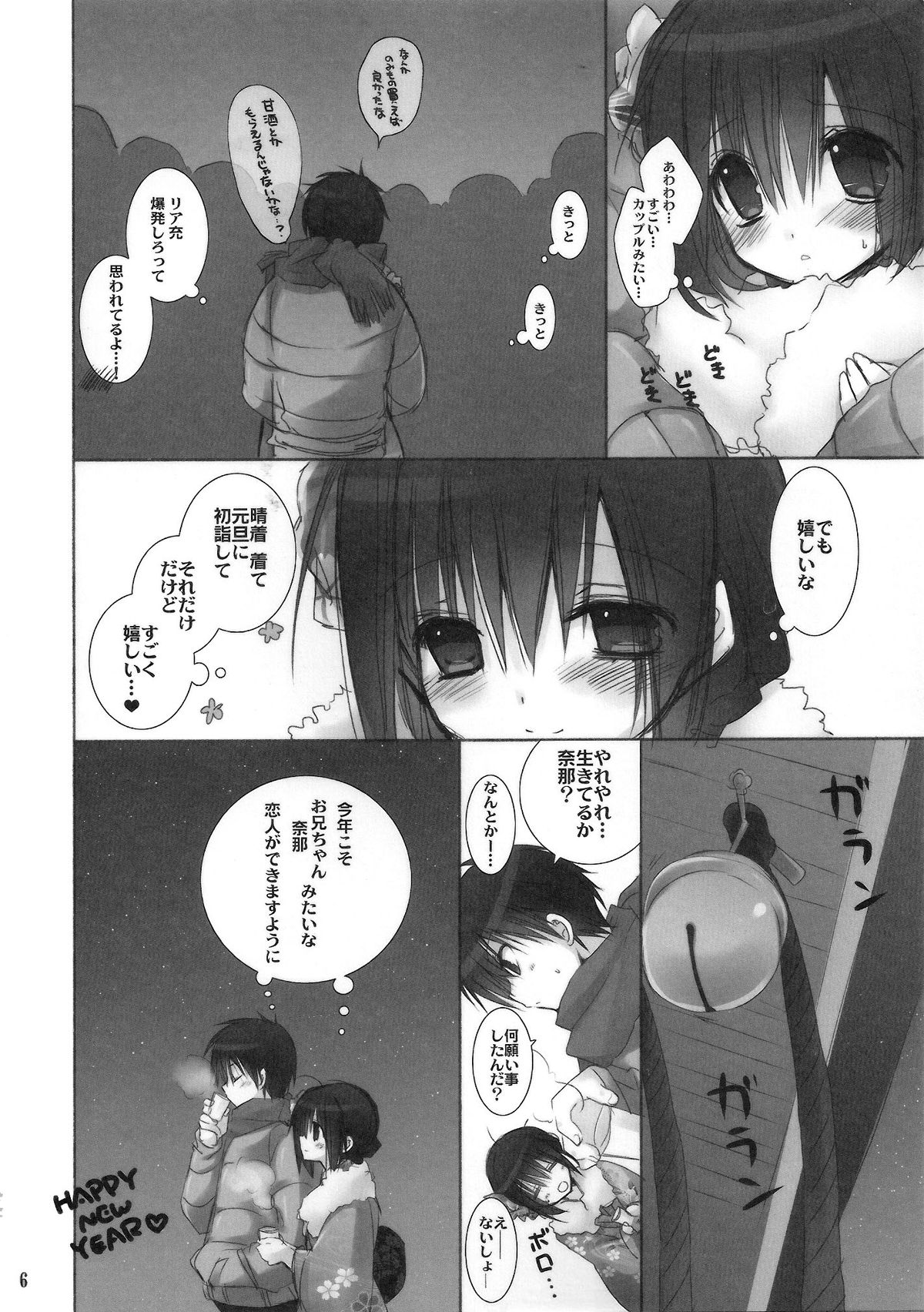 Imouto no Otetsudai 3.5 page 5 full