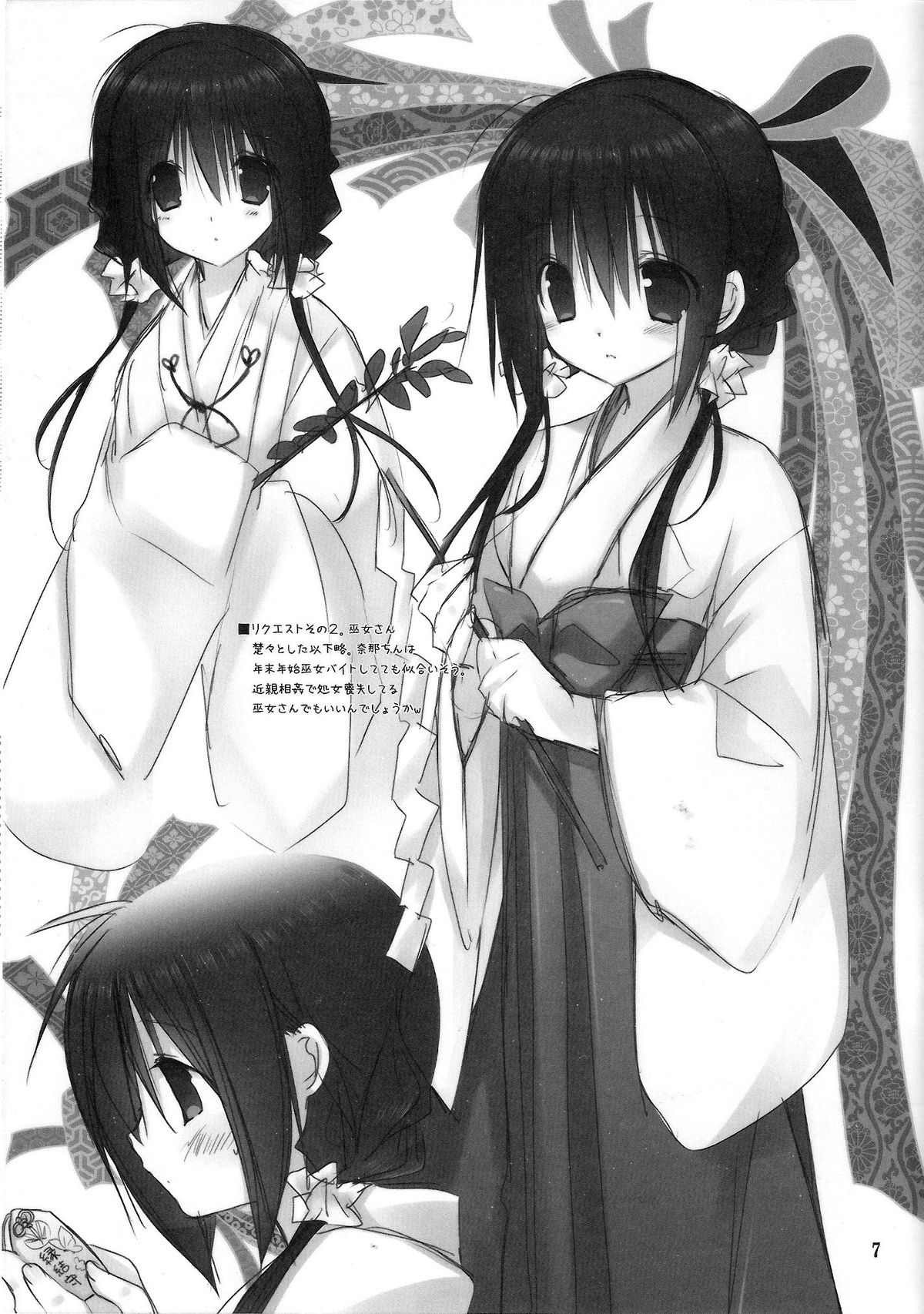 Imouto no Otetsudai 3.5 page 6 full