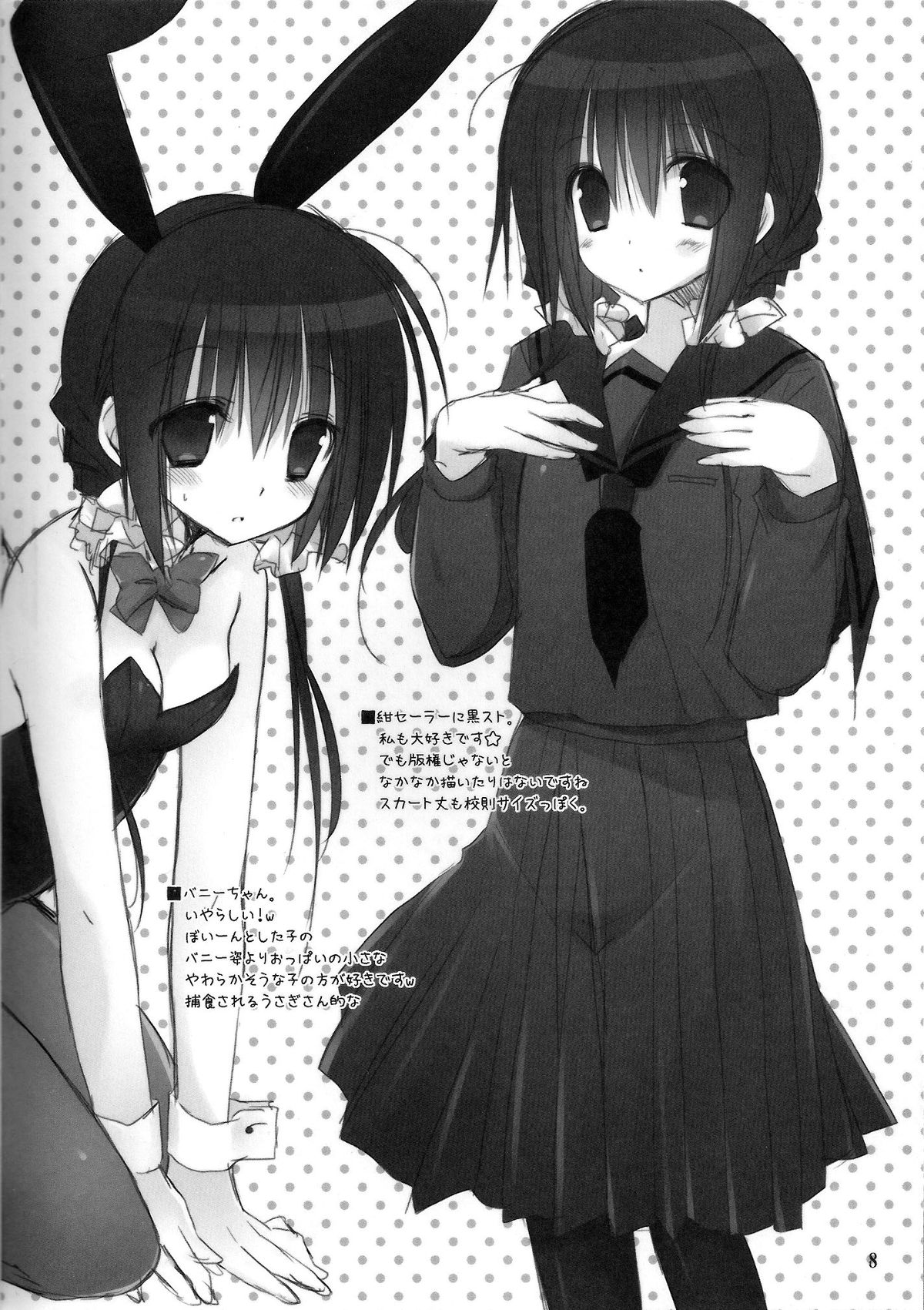 Imouto no Otetsudai 3.5 page 7 full