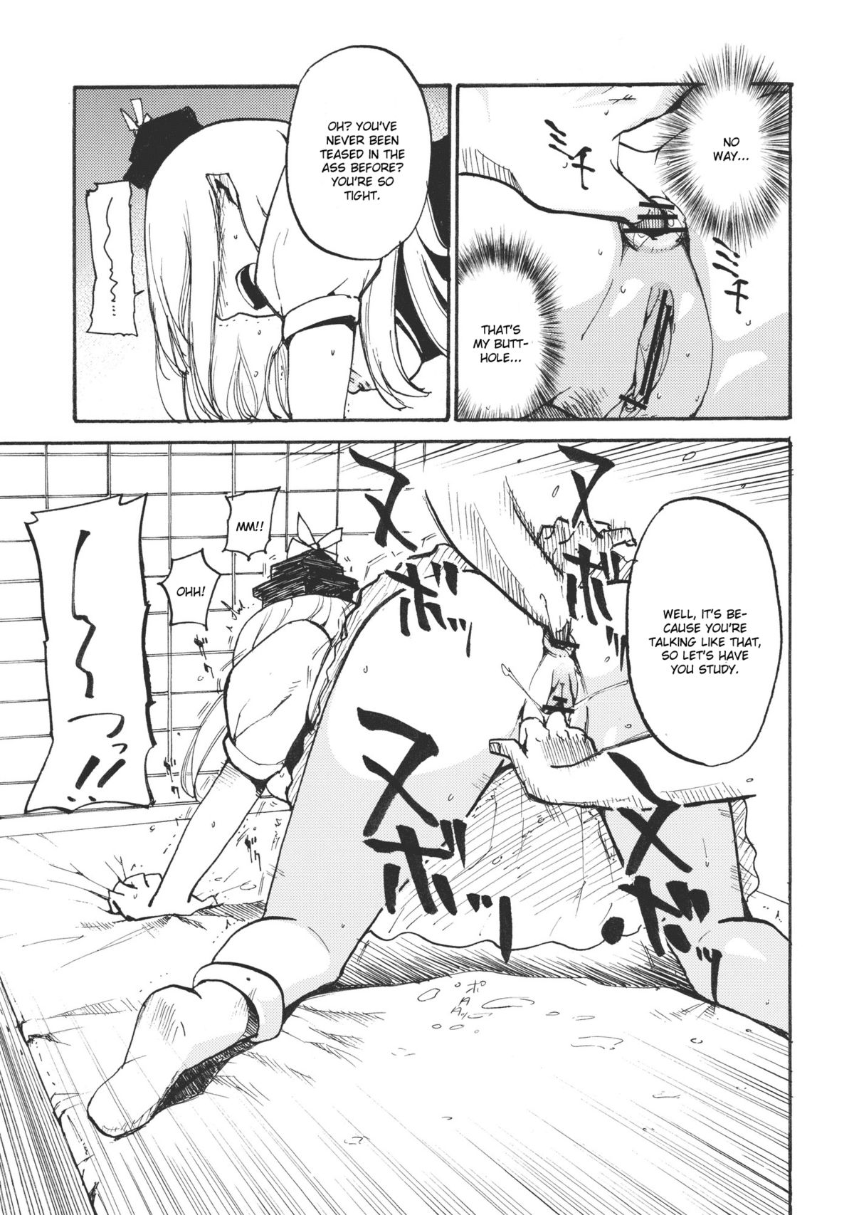 Keine☆Sensation page 5 full