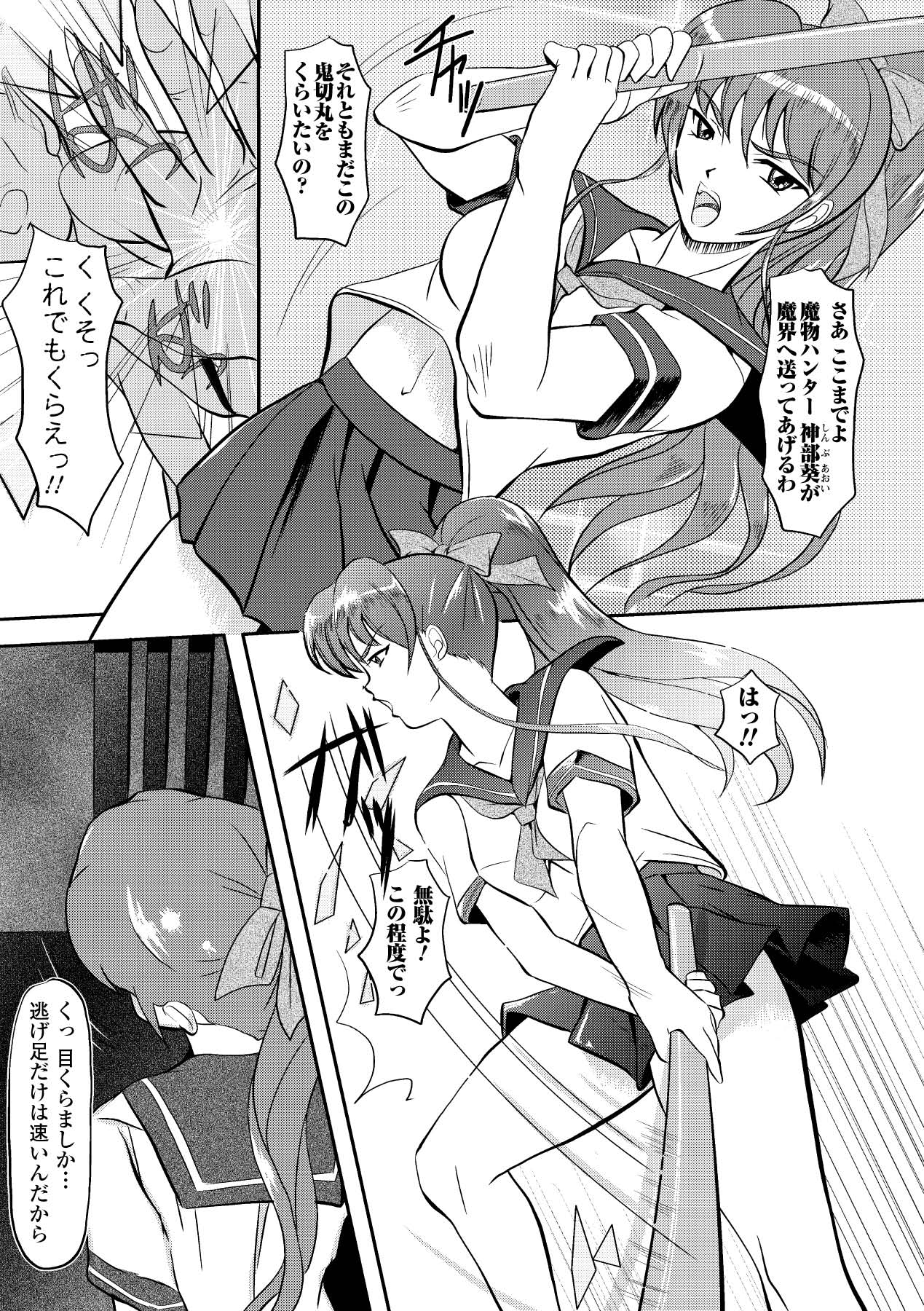 Shokushu Kenran page 5 full