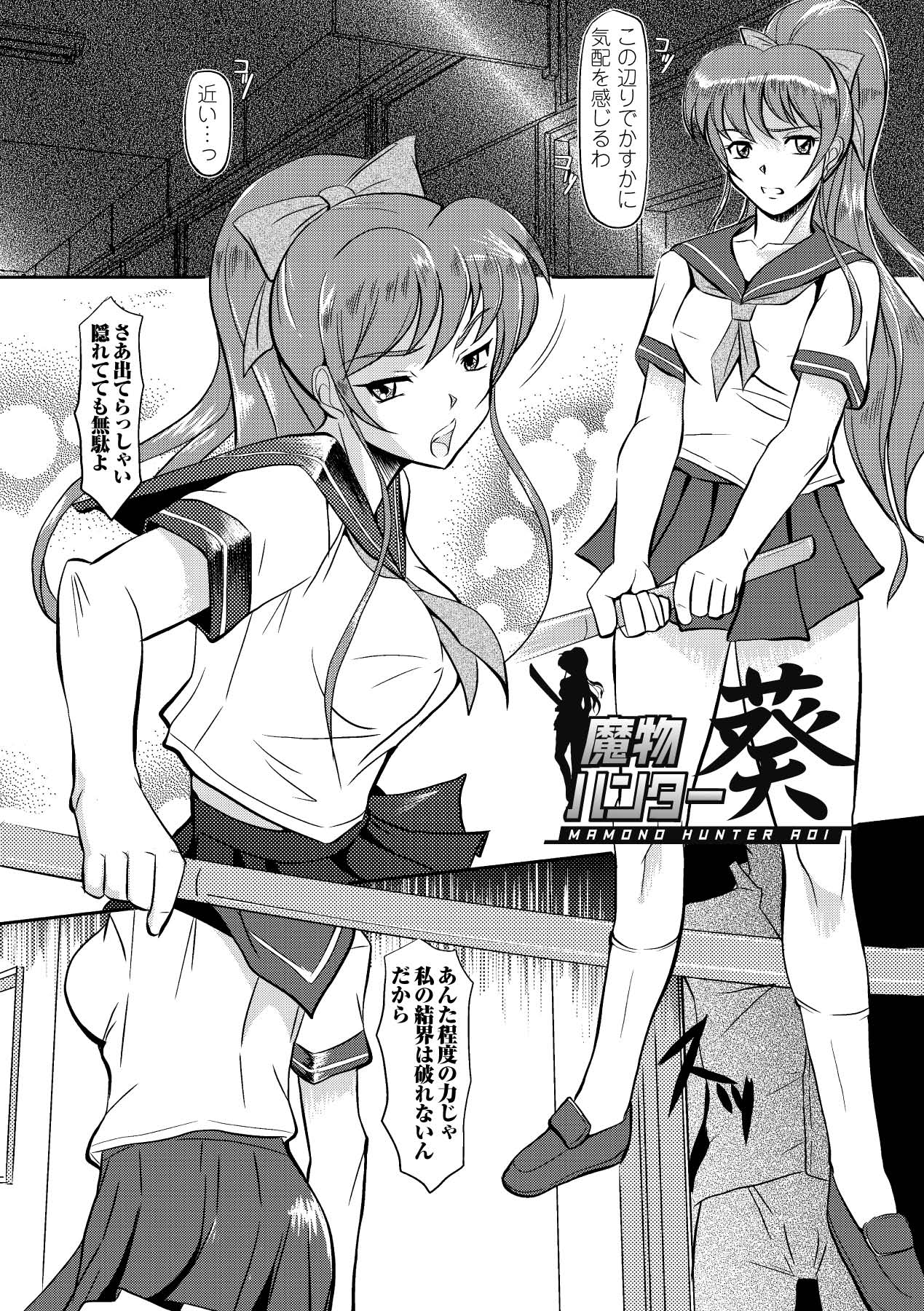 Shokushu Kenran page 6 full