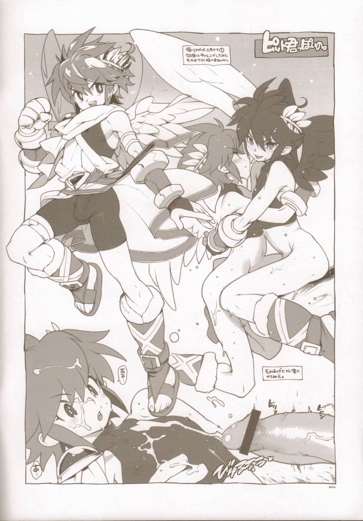 RaKuGaKi./Monochrome. page 3 full