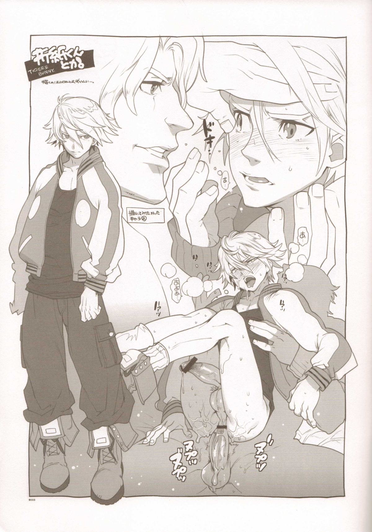 RaKuGaKi./Monochrome. page 4 full