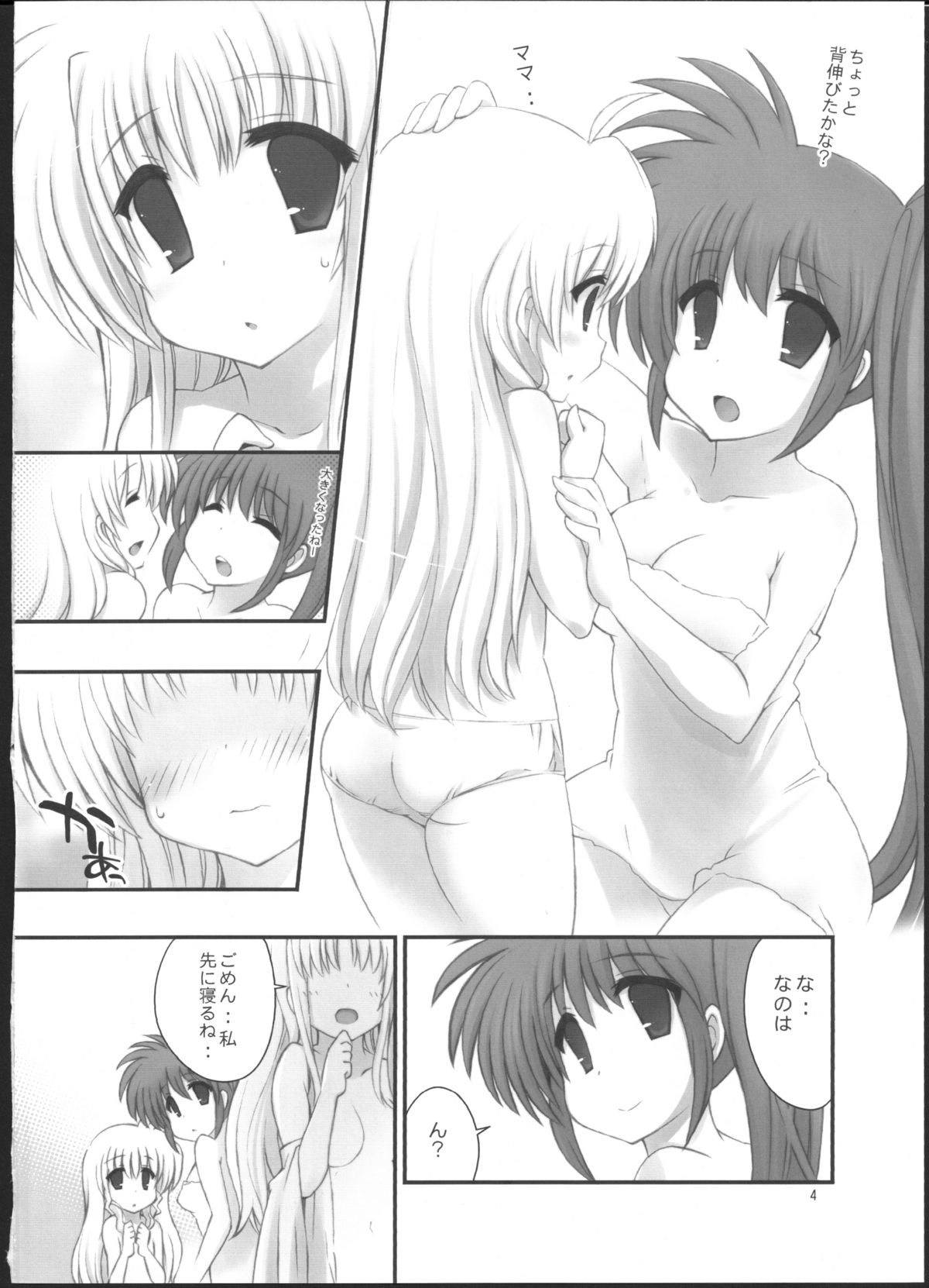 Nyuyoku Oyako page 3 full
