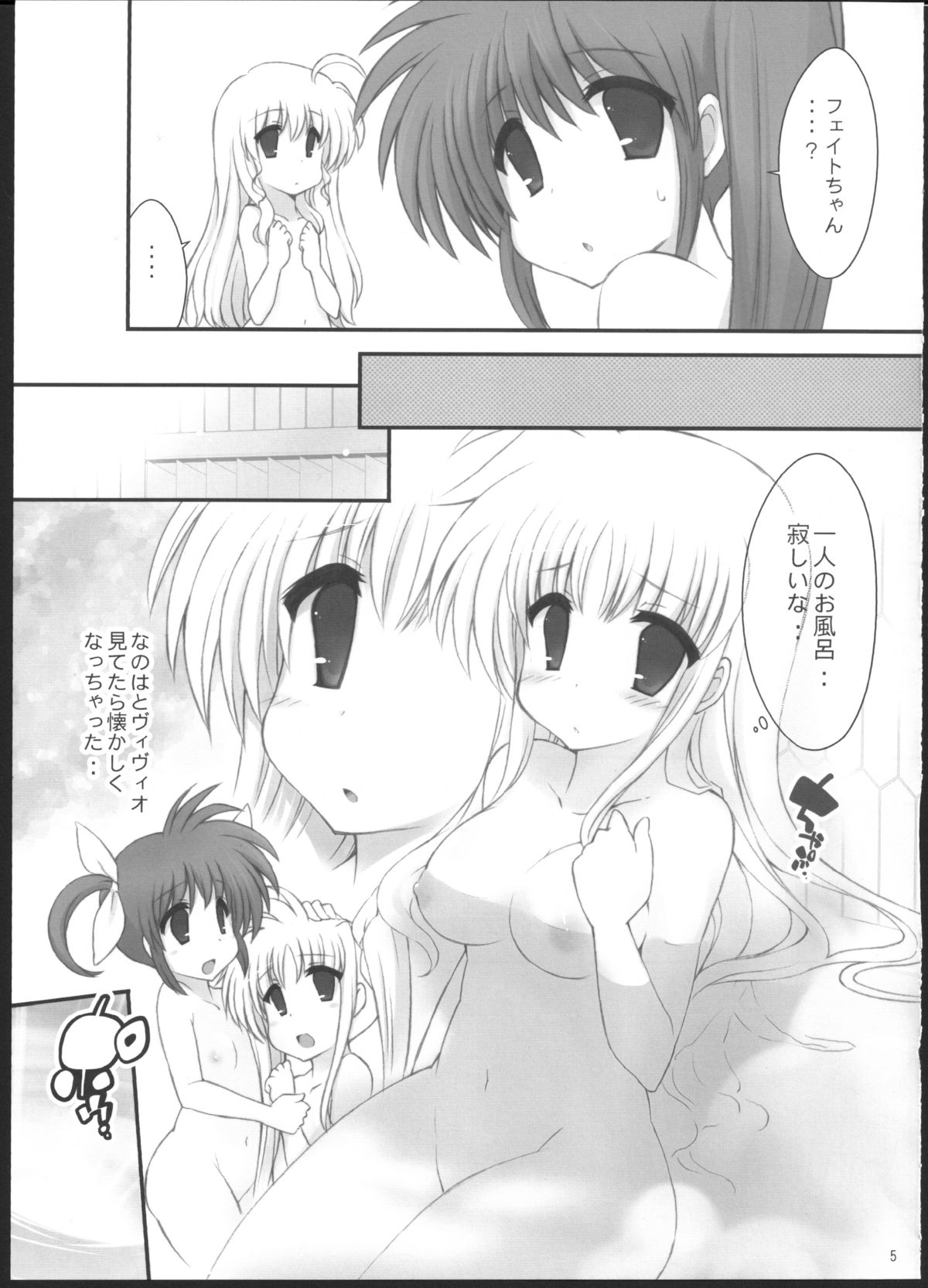 Nyuyoku Oyako page 4 full
