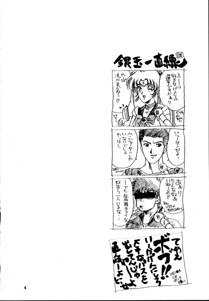 Shuukan Seinen Sunday 7 page 3 full