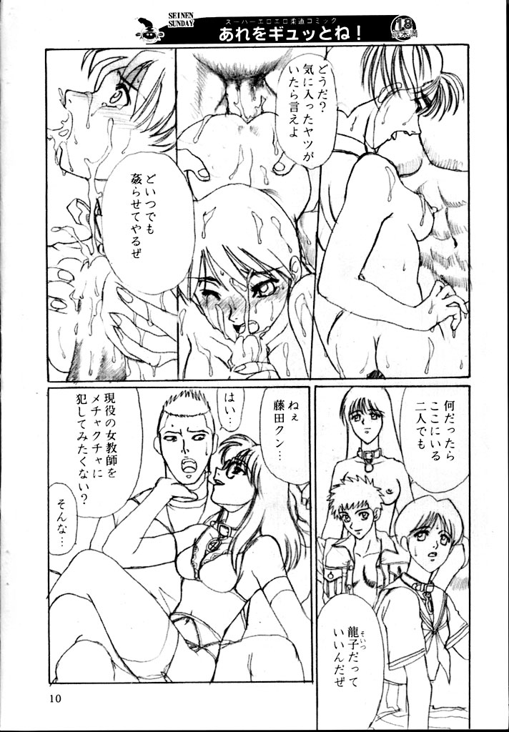 Shuukan Seinen Sunday 7 page 9 full