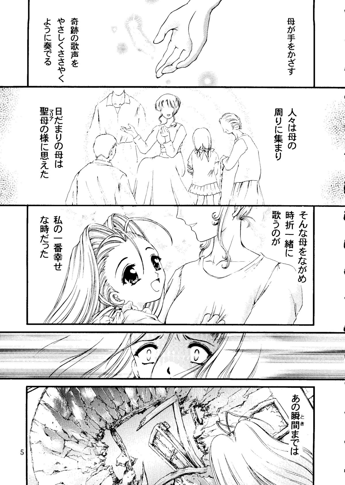 Shimen Soka 4 page 4 full