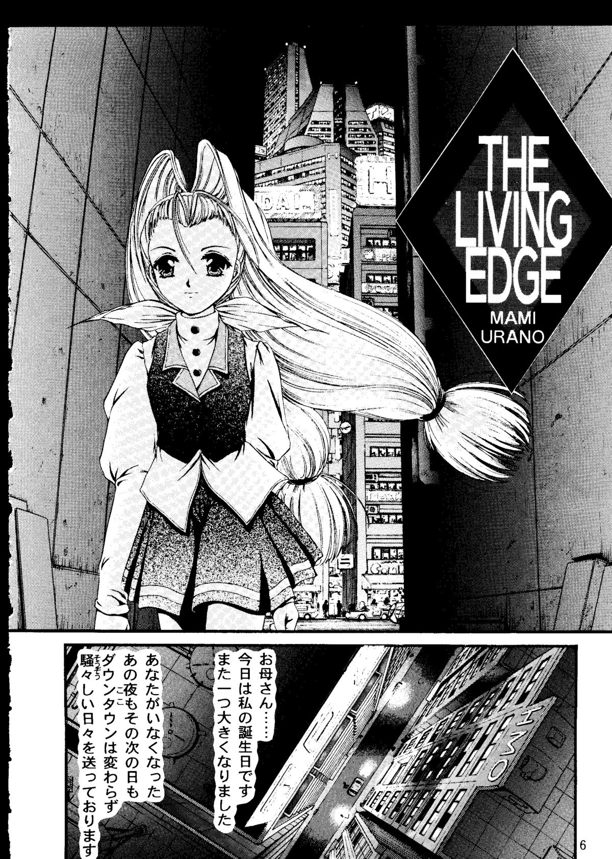 Shimen Soka 4 page 5 full