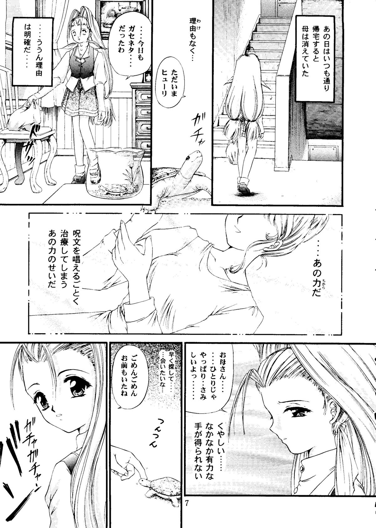 Shimen Soka 4 page 6 full