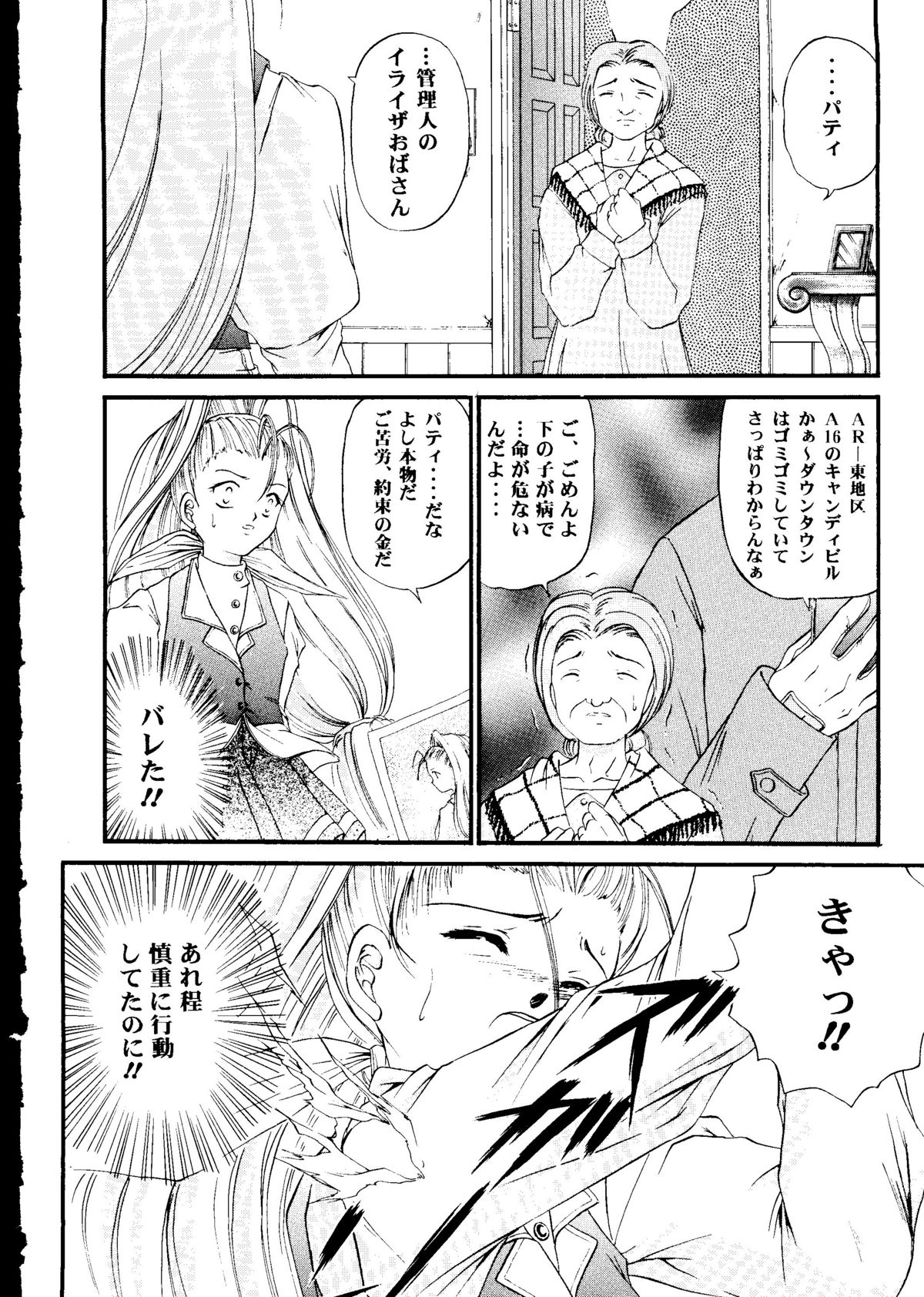 Shimen Soka 4 page 7 full