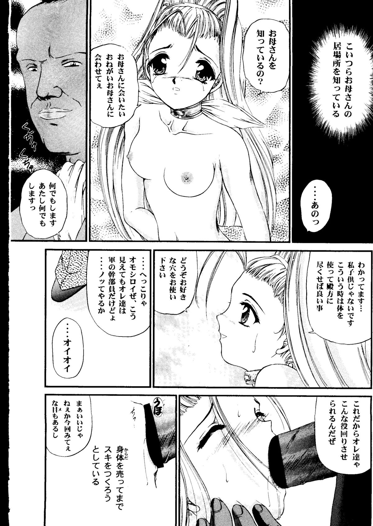 Shimen Soka 4 page 9 full
