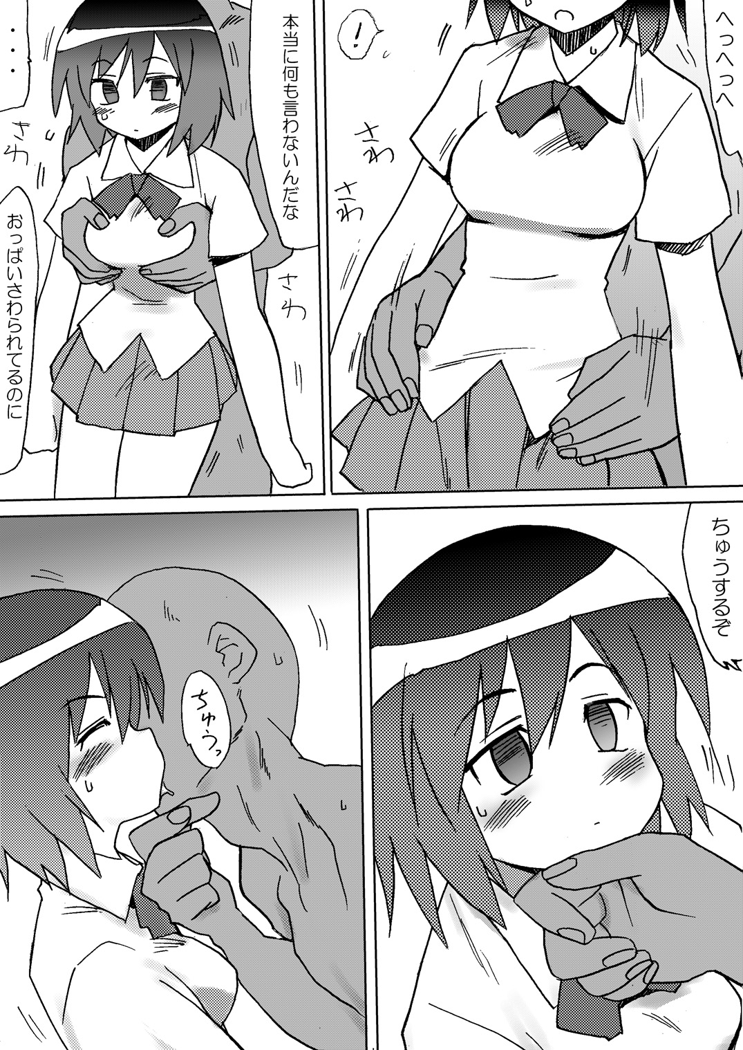 Morita-san wa Ecchi page 2 full