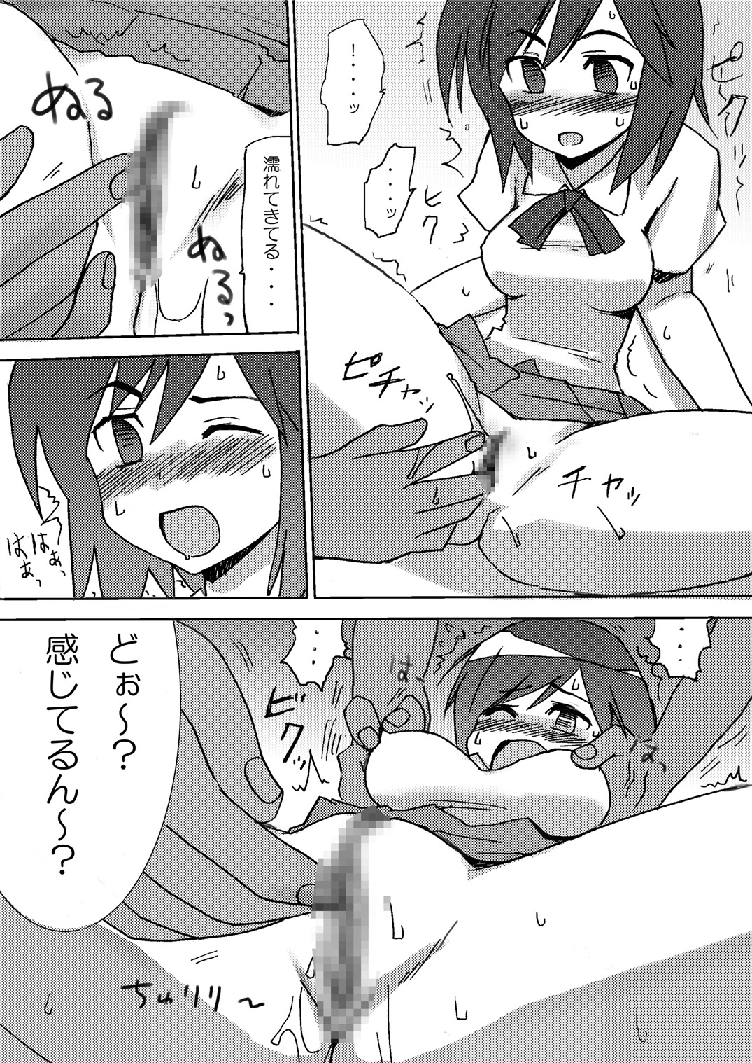 Morita-san wa Ecchi page 5 full