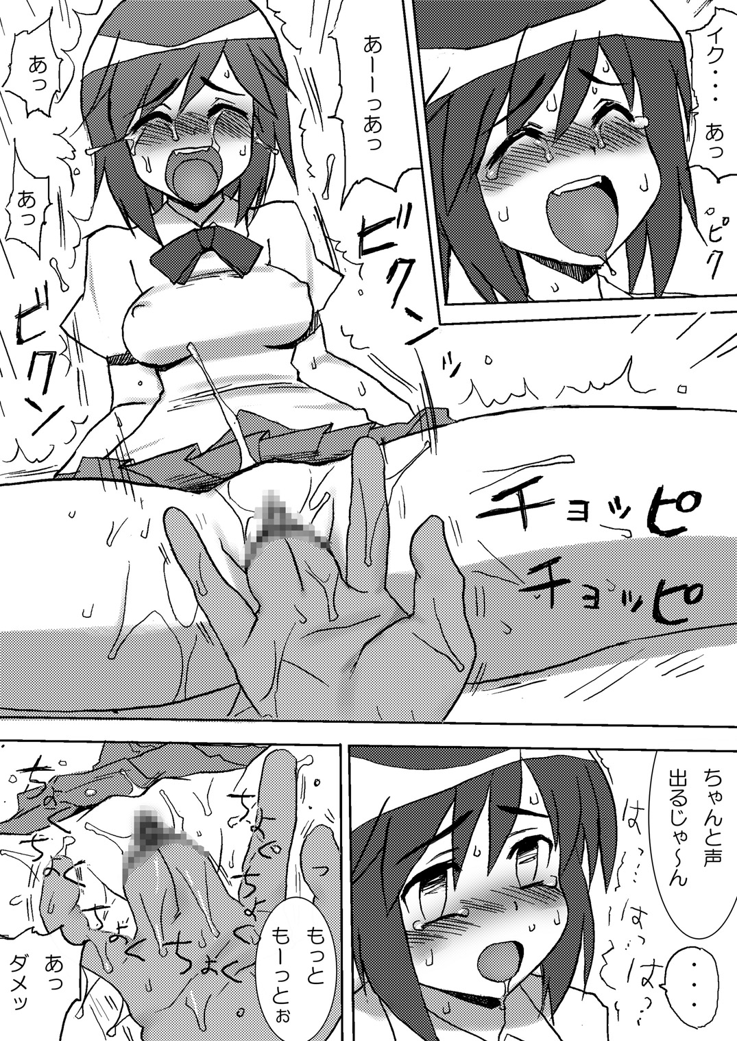 Morita-san wa Ecchi page 7 full