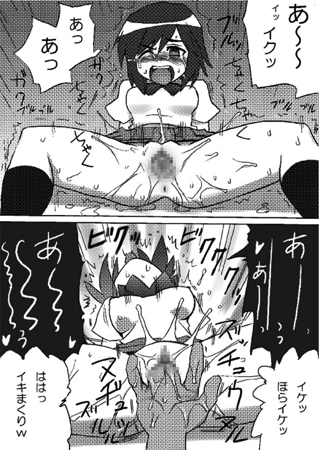 Morita-san wa Ecchi page 8 full