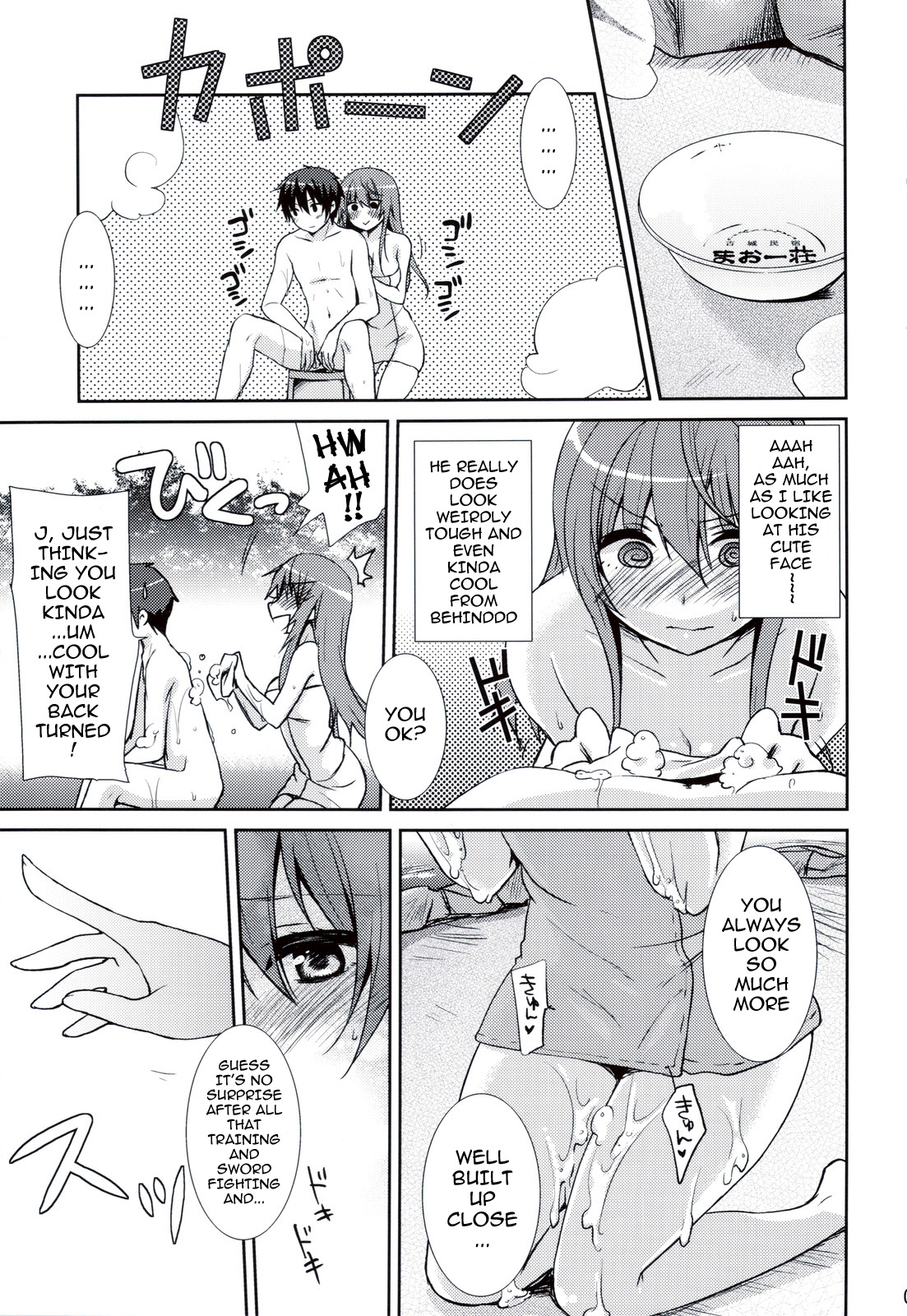 Maou to Yuusha ga Onsen de page 6 full