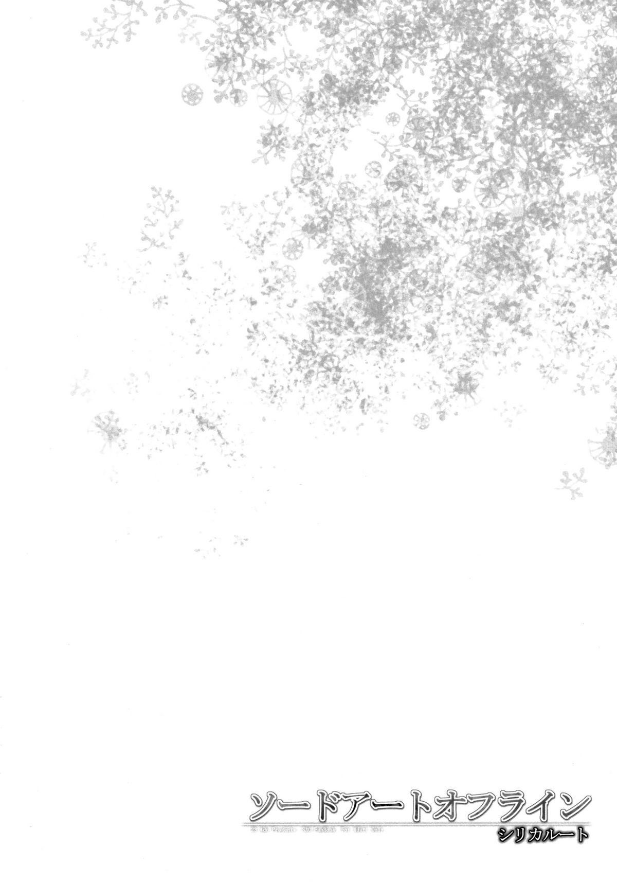 Sword Art Offline -Silica Route-   =Team Vanilla= page 3 full