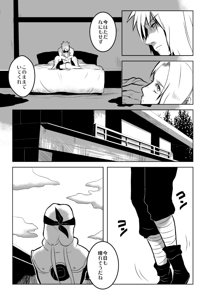 BLUE page 9 full
