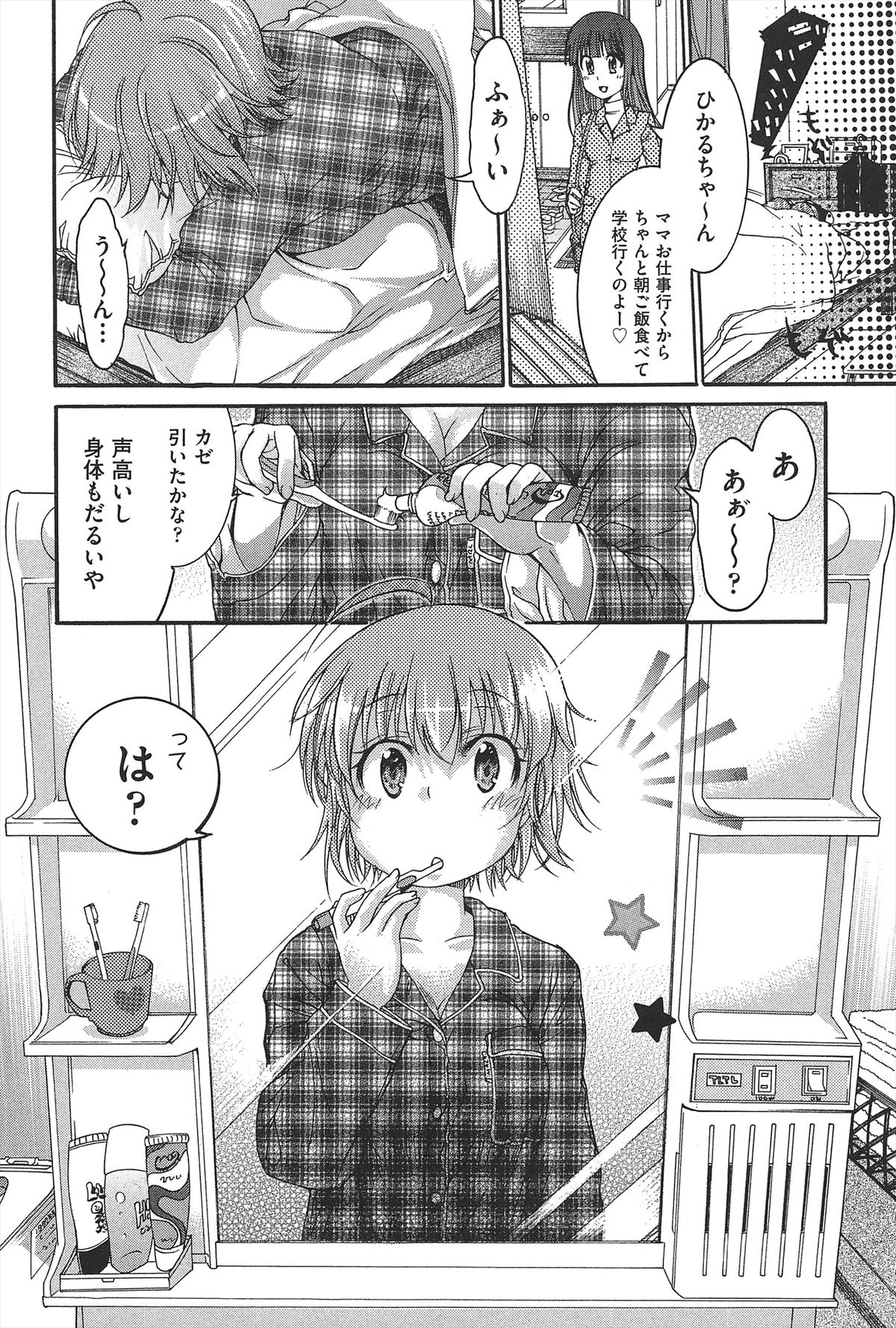 TS Panic page 7 full