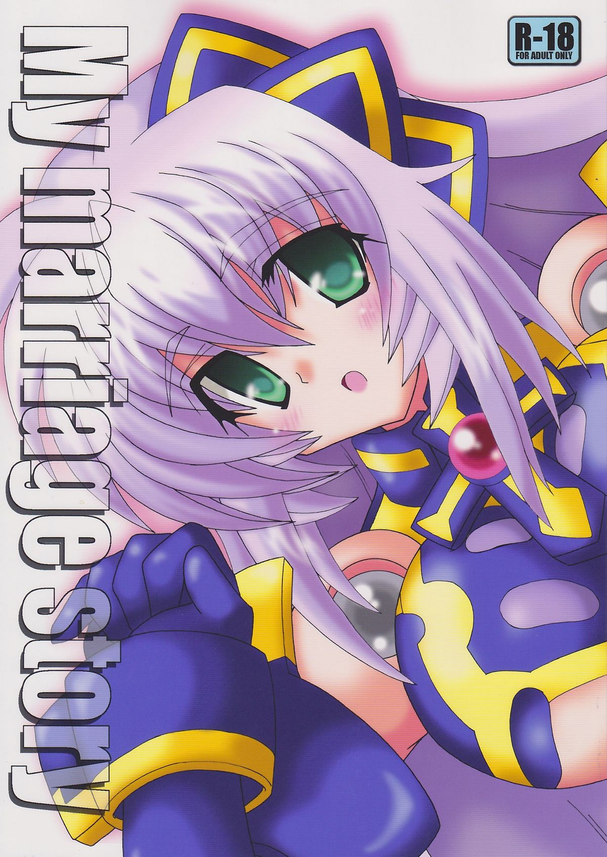 My Marriage Story page 1 full