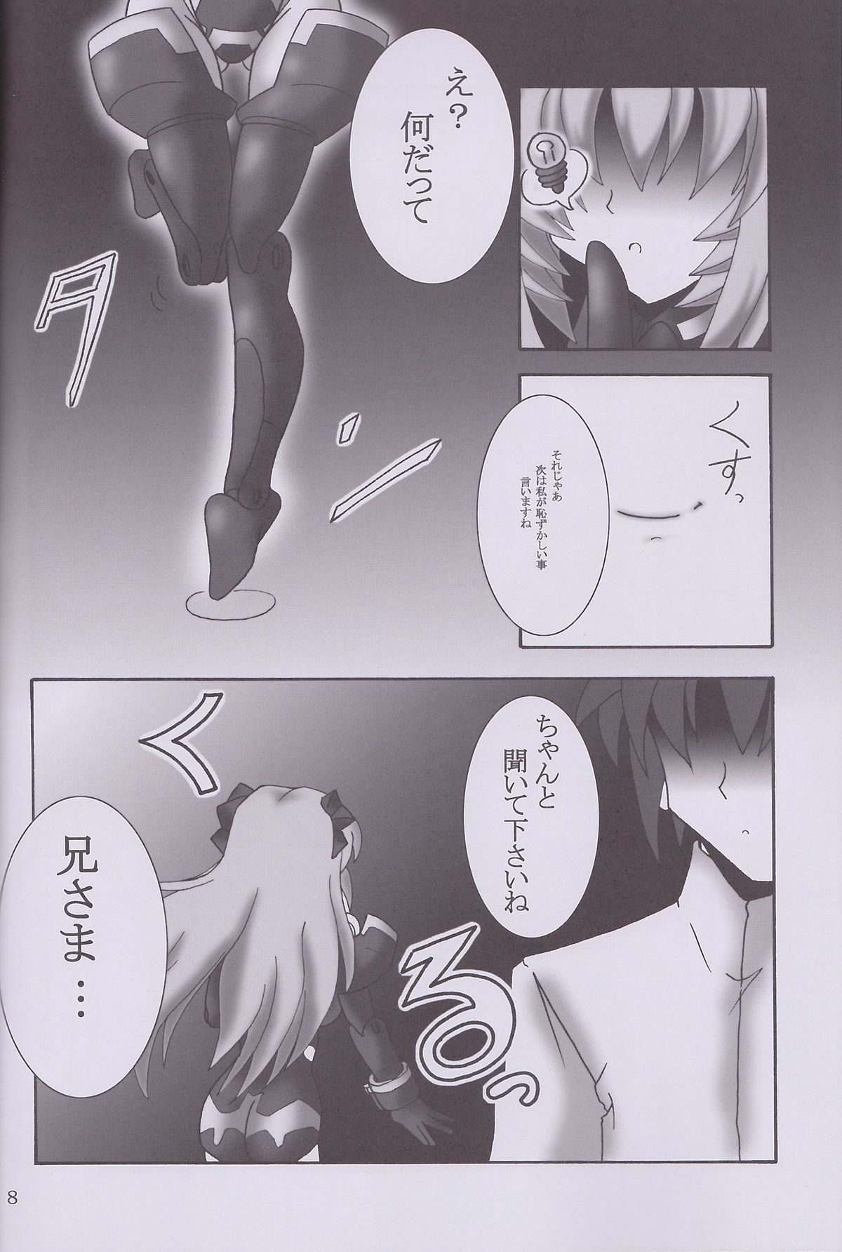 My Marriage Story page 9 full