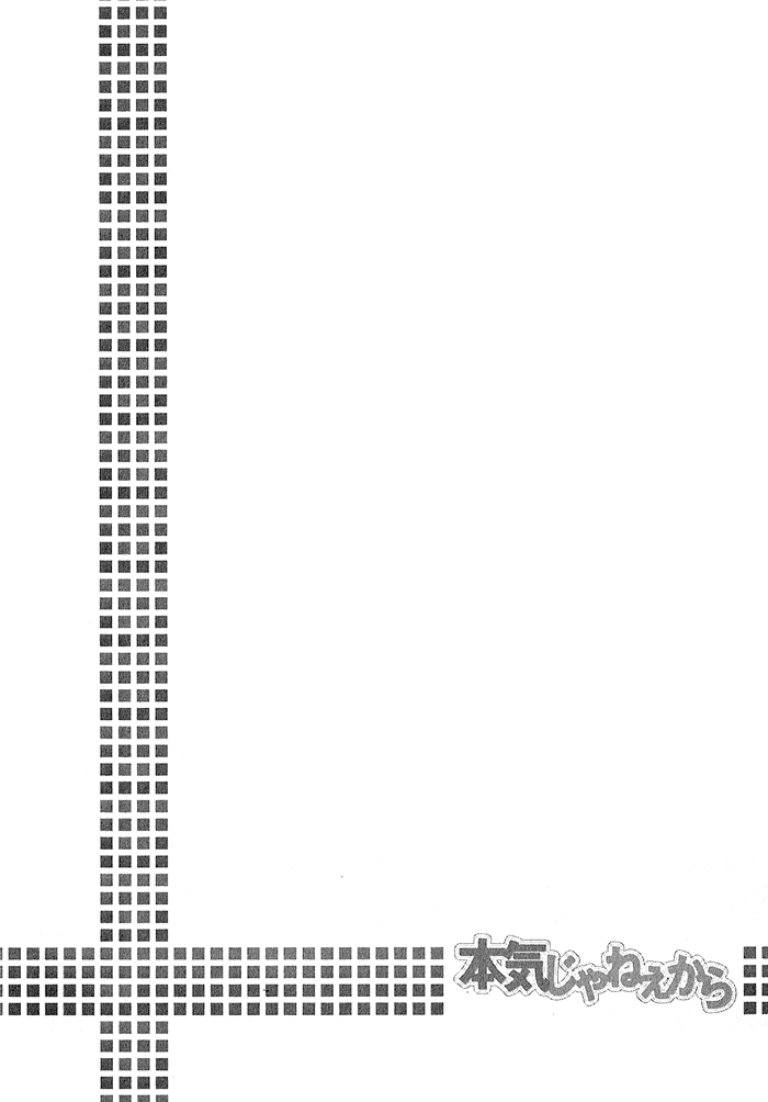 Honki ja Nee Kara page 6 full