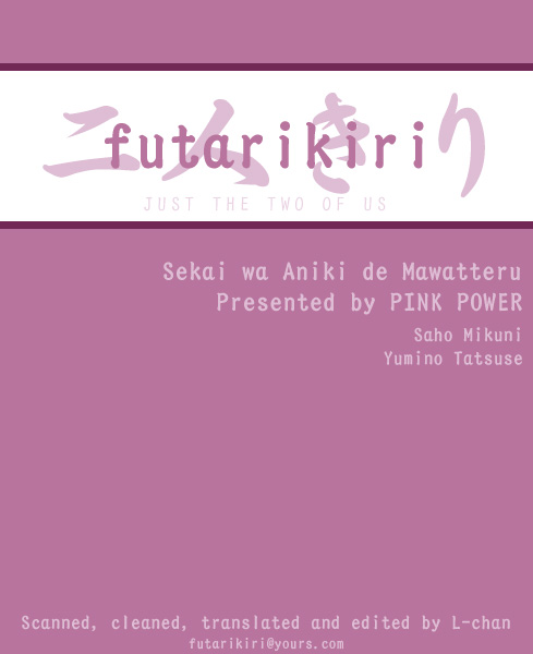 Sekai wa Aniki de Mawatteru page 2 full