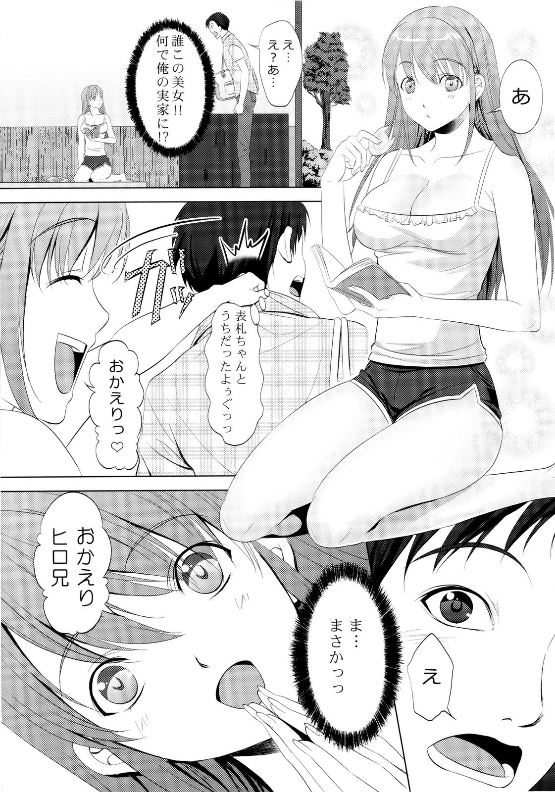 Inaka no Osananajimi ga Eroku Natteita Ken ni Tsuite page 4 full