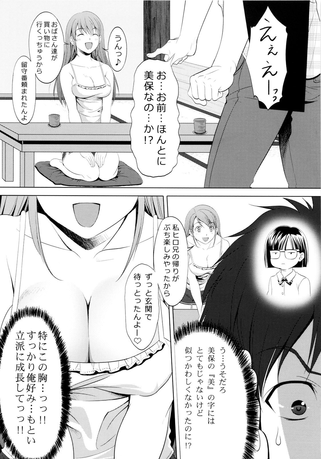 Inaka no Osananajimi ga Eroku Natteita Ken ni Tsuite page 5 full