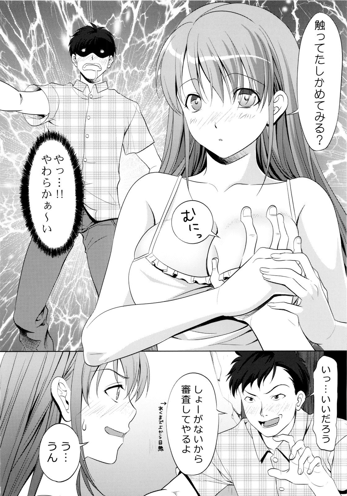 Inaka no Osananajimi ga Eroku Natteita Ken ni Tsuite page 8 full