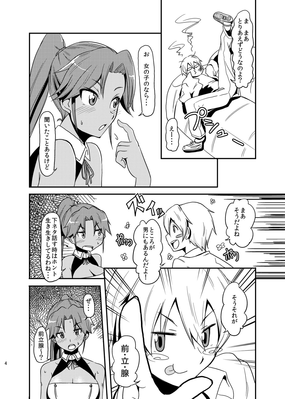 Pro Status page 4 full