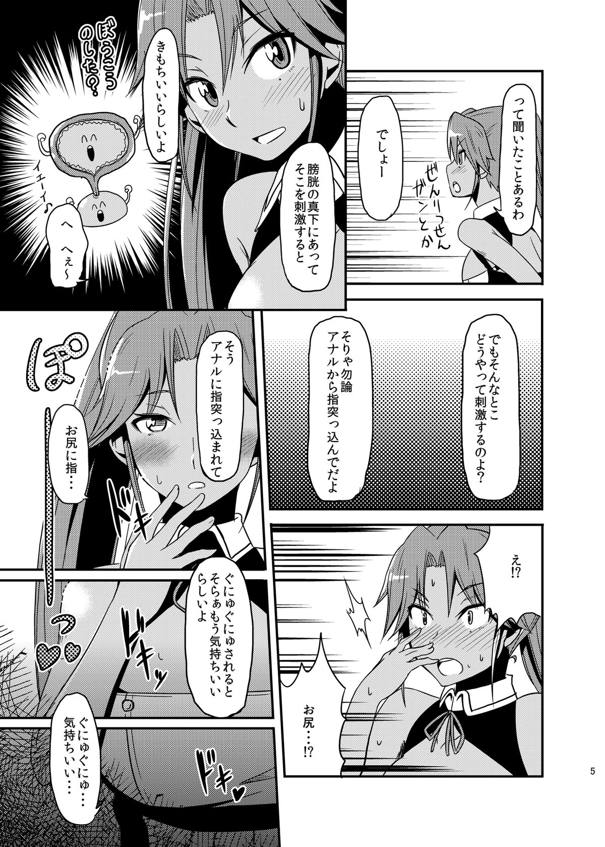 Pro Status page 5 full