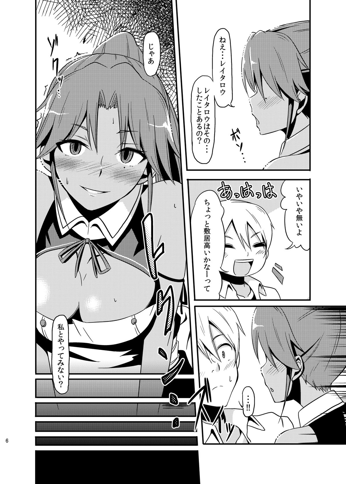 Pro Status page 6 full