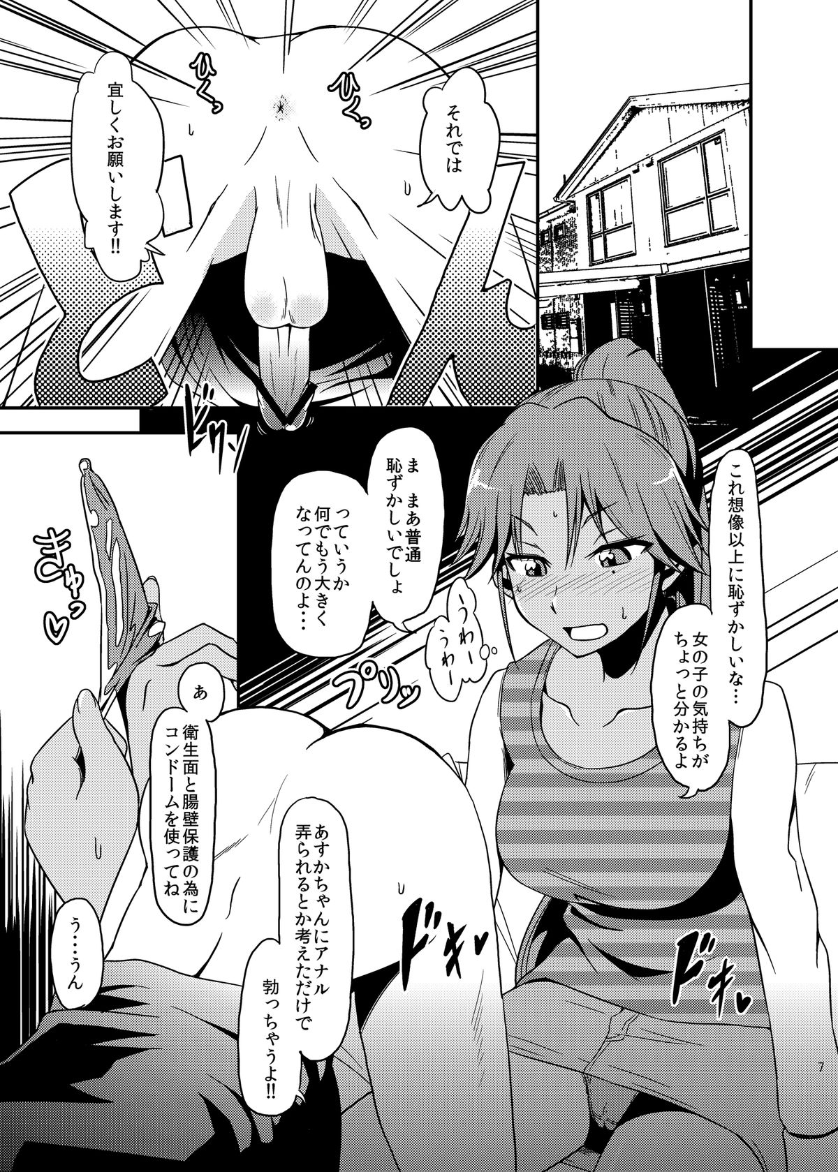 Pro Status page 7 full