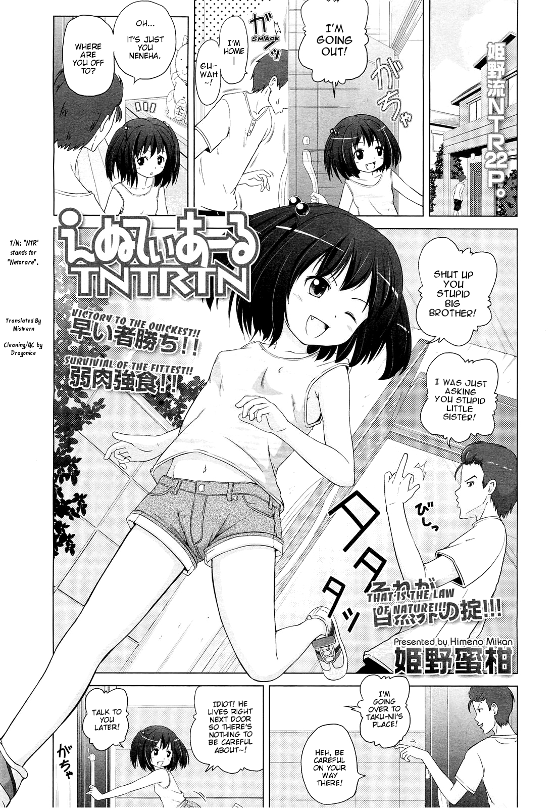 Netorare TNTRTN page 1 full