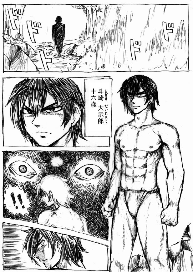 逆上地獄変 page 1 full